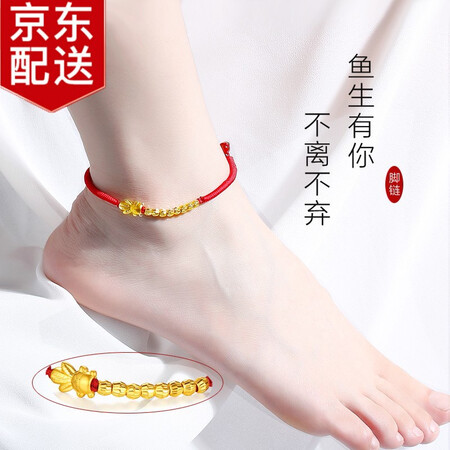 吐槽入手蓓影 黄金脚链女款貔貅999足金转运珠本命年红绳皮丘小金鱼余生有质量是不是很好啊？体验揭秘测评！