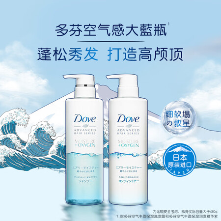请教吐槽多芬空气丰盈保湿精华素480g 日本进口护发素润发 水解评价如何？质量揭秘性价比高吗！