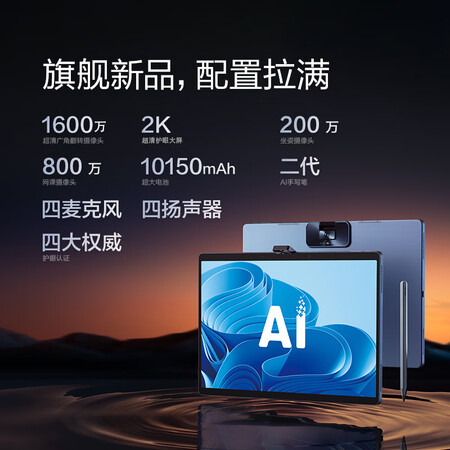 科大讯飞t20和t20pro哪个更好？区别是什么？