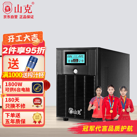 分享解密山克SK3000质量是不是很好？真实用户讨论爆料！