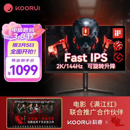 aoc和KOORUI显示器选择哪个值？区别有吗？