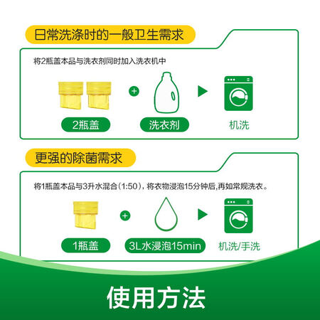 使用评测滴露（Dettol）多效衣物消毒液阳光柠檬2.5L 除菌液除螨真实感受曝光？使用两周感受如何！