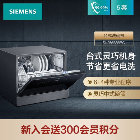 西门子SK256B88BC怎么样？测评如何？