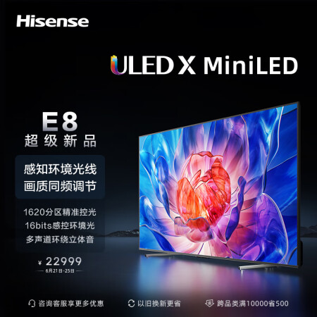 海信100e8k和98w10gpro哪个好？有啥区别？