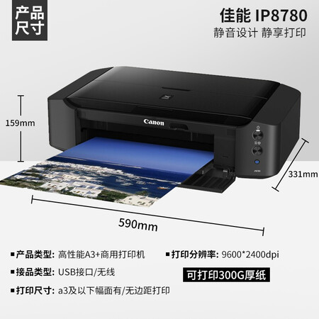 你们觉得佳能（Cao） ip8780无线a3a4彩色6色照片商用家用文档图使用后感受怎样？分享三星期感受分享！