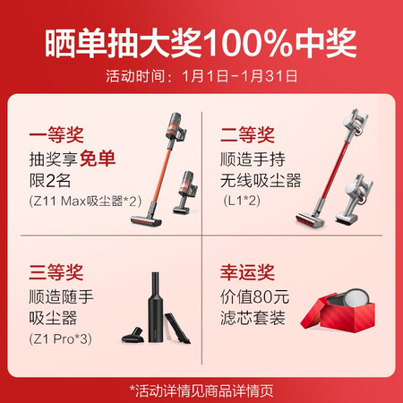 吸尘器顺造Z11Max怎么样？属于什么档次？