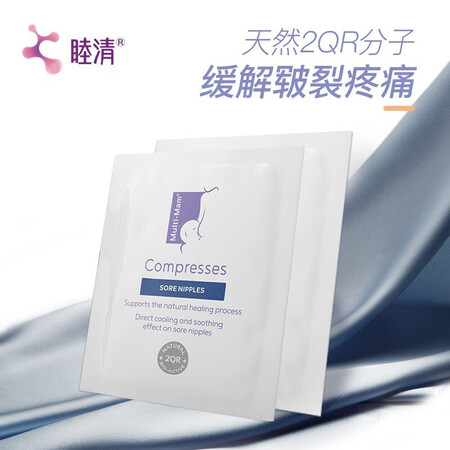 大神揭秘睦清舒缓乳贴乳头膏皲裂乳霜产后呵护缓解滋润护肤荷兰进口真实感受曝光？老司机透漏解密！