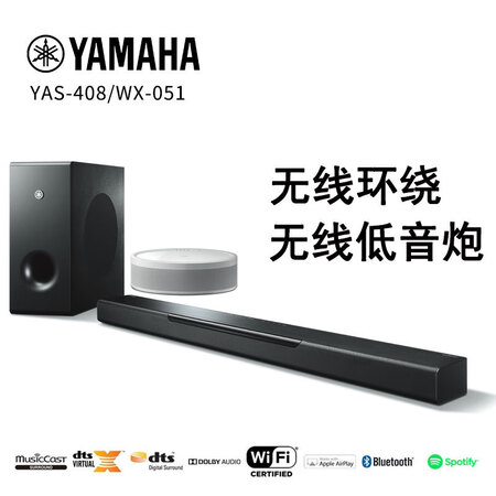 雅马哈回音壁408和207哪个好?区别是什么?