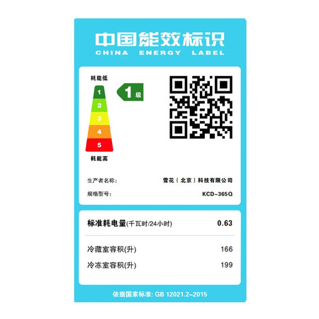 请教爆料雪花【送货入户】雪花（SNOWFLK）超市冰柜大容量商用家性价比高吗？说说三个月经验分享！