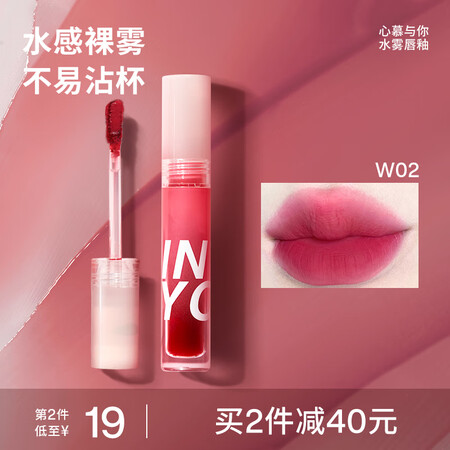 体验说说感受INTO YOU 水雾唇釉雾面哑光唇釉丝绒学生素颜唇蜜不沾杯真实的经验分享？评测三个月感受告知！