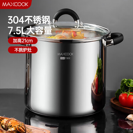 深度使用评测美厨（maxcook）汤锅304不锈钢口碑如何？探讨揭秘分析！