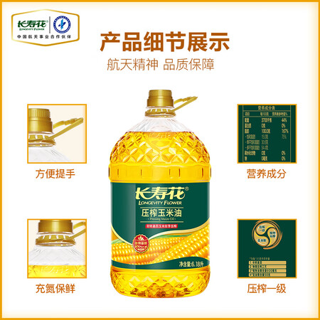 吐露实情曝光长寿花玉米油使用后评价好吗？避免上当赶紧看看！