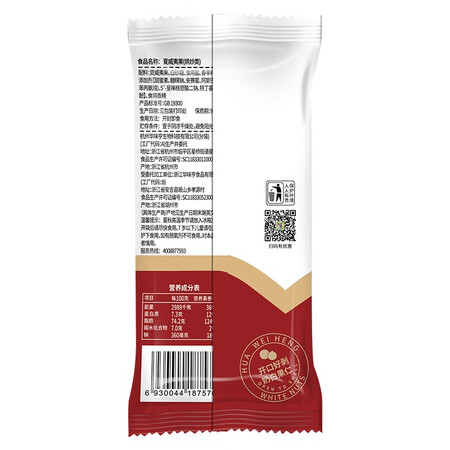 图文爆料华味亨 坚果系列夏威夷巴旦木仁盐焗腰果核桃扁桃核组合休闲零食 79选12 1质量靠谱不？为啥那么多人用！！