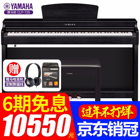 雅马哈CLP725/735/745怎么样？牌子好吗？