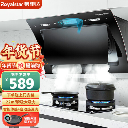 荣事达22立方抽油烟机到底如何-荣事达22立方抽油烟机效果实测_好物推荐_第1张_itswebtime 荣事达22立方抽油烟机到底如何-荣事达22立方抽油烟机效果实测_http://www.itswebtime.com_好物推荐_第1张