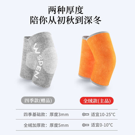 真实评价一下Wspe 德国全绒加厚发热护膝保暖关节炎中老年人老寒腿膝评测感觉真的好吗？使用两个月经验分享！