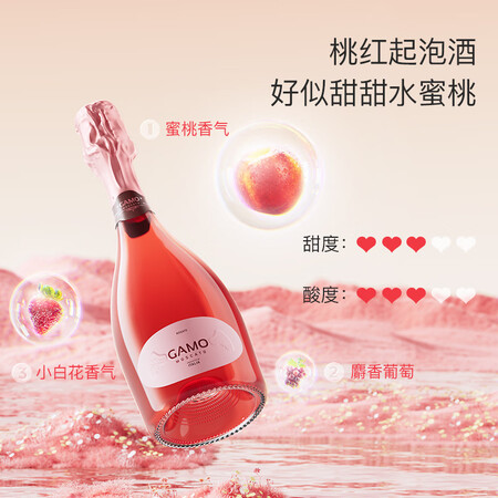口碑爆料卡伯纳卡摩桃红起泡酒口碑评价行不行？真不知道值不值得买！