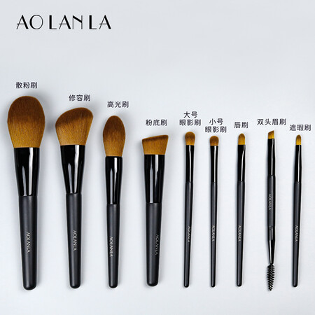 优缺点说说AOLANLA9支化妆刷套装可以买不？已经入手看法！