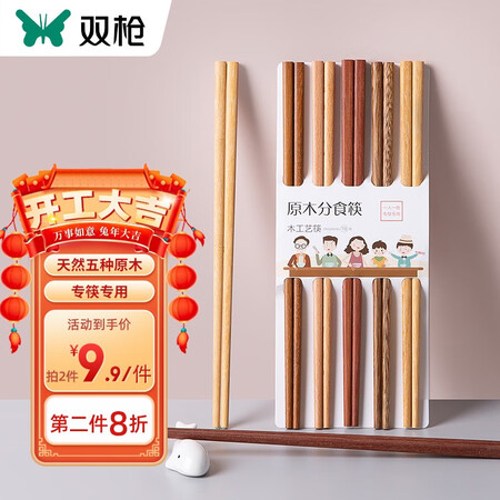 双枪（Suncha）筷子怎么样？好不好用？