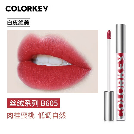 大家入手体验Color Key珂拉琪丝绒空气哑光唇釉唇泥不易掉色优缺点曝光分析？优缺点吐槽揭秘！