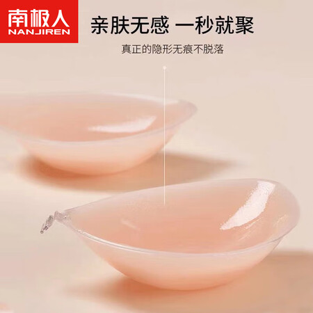 用户剖析南极人南极人胸贴究竟真相如何？看一看少上当！