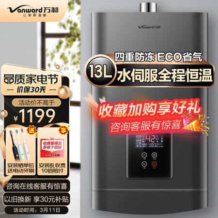 一起剖析万和（Vaward）JSQ30-565W16各方面如何呢？顾客反馈内幕！