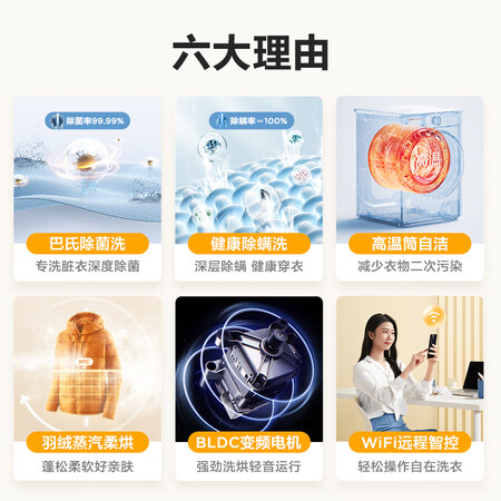 美的MD100V33WY和MD100V630FE哪款好用些_http://www.meifudie.com_好物_第3张