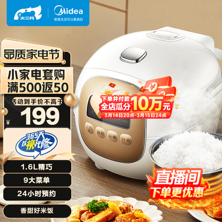深度曝光美的（Midea）MB-FB16Easy107参数如何？值不值这价格呢！