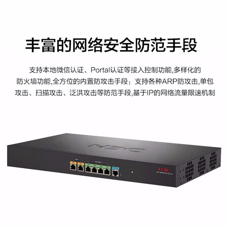 上手评测新华三（H3C）MER3220 双WAN+4LAN口千兆企业级有线路由性价比高吗？入手评测曝光真相！！