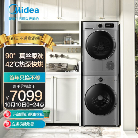美的MG100V70WD5-Y1Y +MH100VTH707WY怎么样？值得入手吗？