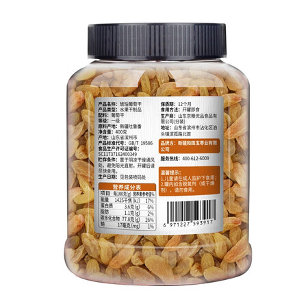 分析点评感受一品玉一品玉 琥珀葡萄干使用感受好不好？谁买过呀？！
