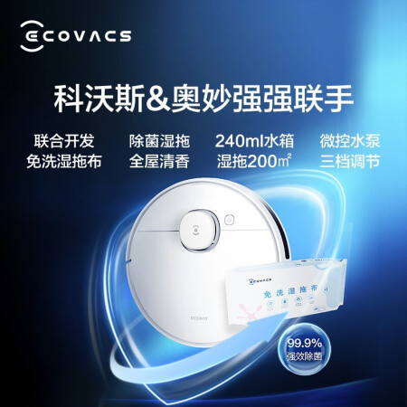 科沃斯N8和N9哪款好用点-科沃斯N8和N9哪款更值得入手用点_http://www.meifudie.com_好物_第4张