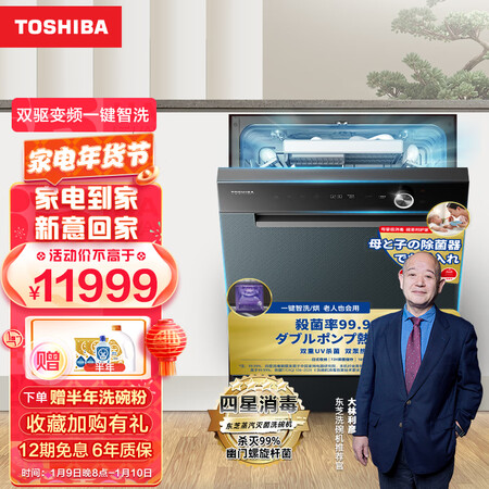 东芝DWTH5-1625洗碗机怎么样？评价好吗？