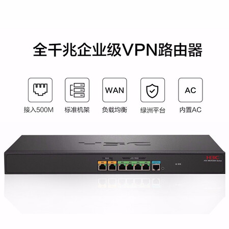 参考曝光新华三（H3C）MER3220 双WAN+4LAN口千兆企业级有线路由好不好呀？讲述真实经历！