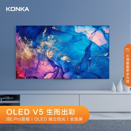 康佳OLED55V5电视怎么样？评价如何？