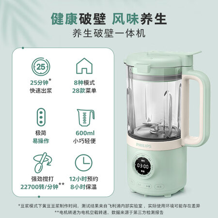 飞利浦破壁机和澳柯玛破壁机哪个好?区别大不大?