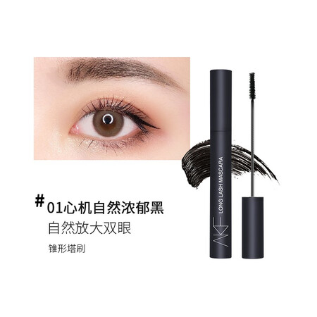 AKF睫毛膏怎么样？评价好吗？