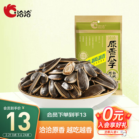 洽洽瓜子怎么样？好不好用？