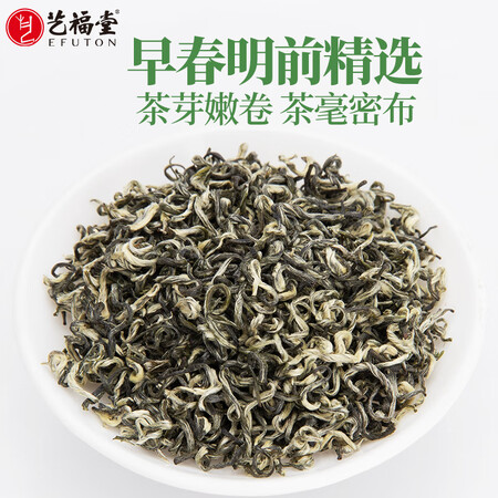 入手点评艺福堂明前特级碧螺春绿茶性价比高不高呢？用了三星期感受分享！