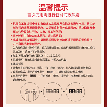 九阳破壁机P132评价如何-九阳破壁机P132深度评测_http://www.meifudie.com_好物_第3张