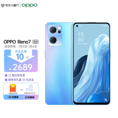 oppo reno7和vivo s12差别大吗_http://www.meifudie.com_好物_第1张