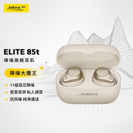 捷波朗elite 85t国行与美版对比哪个好？有区别吗？