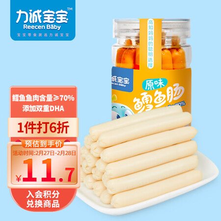 直观点评感受力诚宝宝鳕鱼肠原味100g质量好吗？交流半个月经验分享！