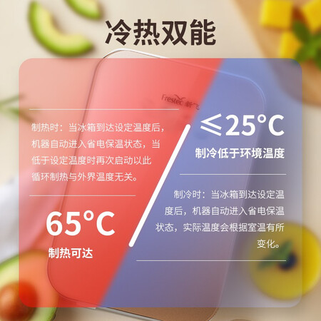 优缺点剖析新飞（frestec）车载冰箱8L-25L迷你冰箱宿舍办公室冷藏母乳冰箱车家两用小评测如何？值得入手原因！