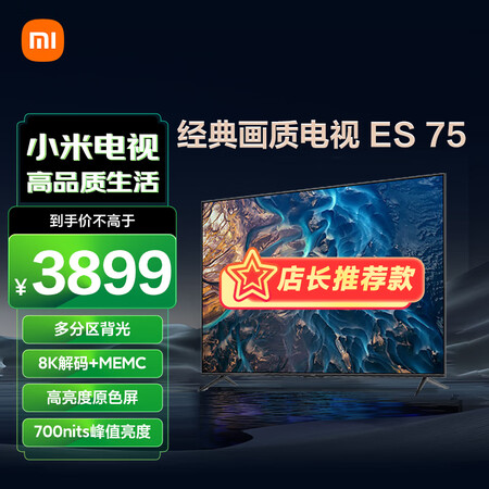 小米L75M7-ES怎么样？评测好吗？