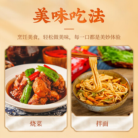 锦裕香葱油175g怎么样？是品牌吗？