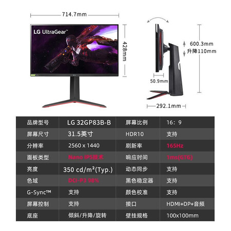 显示器LG32GP83B-B怎么样？属于什么档次？