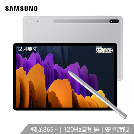 三星SM-T970怎么样？质量好吗？
