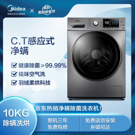 美的MD100A5洗衣机怎么样？性价比高吗？