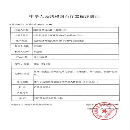 分析优缺点哈哆猫红外线体温计用起来靠谱吗？内幕剖析评测！！